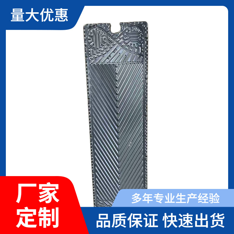 供应板式换热器密封胶条sigma换热器配件，冷却器密封垫片 油封