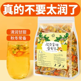 代用/养生茶;酸梅汤冲剂;再加工茶