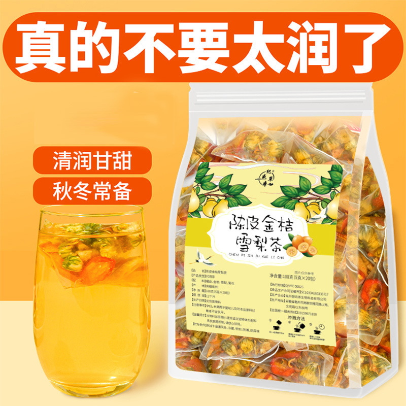 Tangerine Peel, Snow Pear, Chrysanthemum Tea, Throat Soothing and Fire-Removing Fruit Tea, Health-Preserving Herbal Tea, Individually Packaged Combination Tea Bag, Can Be Used for Delivery