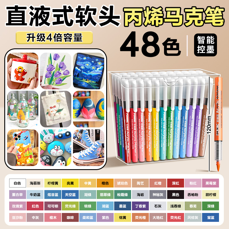 Blanca nieve POMAC tipo líquido directo de punta suave acrílico marcador de lápiz para estudiantes de primaria con color opaco se puede apilar y lavar con agua