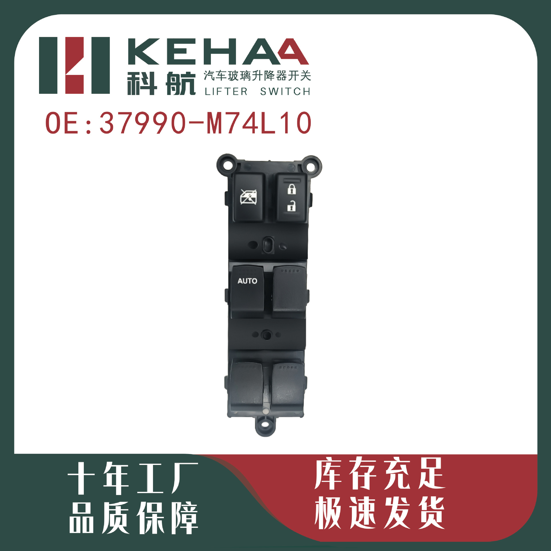 37990-m74l10 Is Suitable for Suzuki Ertiga Electric Window Assembly Glass Lift Switch 1290