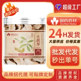 代用/养生茶;运动营养食品;其他药食同源