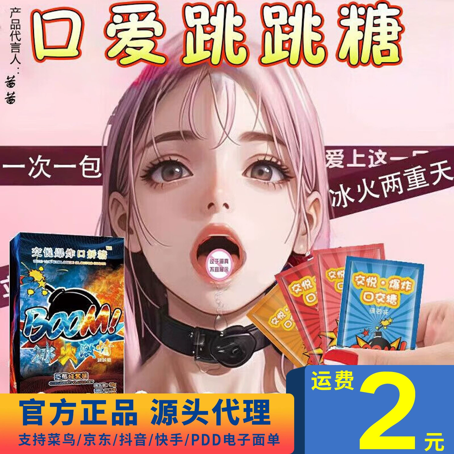 Китайский бренд Explosive mouth Jiao Sugar -вдохновленная стильом прыгучий сахар эротическая пара любовь клуб взрослые эротические товары