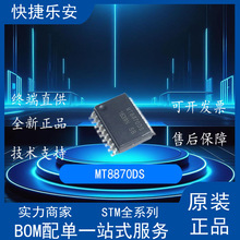 全新MT8870DS  MT8870封装SOP18音调译码器接口芯片