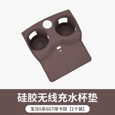 X5 anti-slip cup holder, Anti-slip mat - 18-23-models-5-series-6-series-gt-full-coverage-cup-holder-charging-pad-mocha-brownhigh-end-configuration