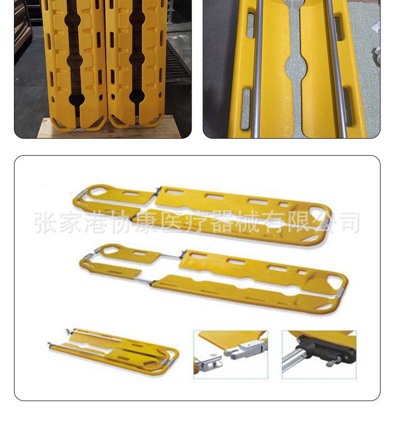 塑料铲式担架10.png