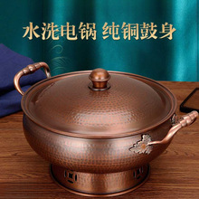 电铜火锅插电铜锅家用纯铜锅电锅老式电热火锅纯紫铜锅涮肉鸳鸯锅