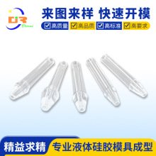 非标定制液态硅胶洗鼻器配件制品注塑模具开模加工医疗级硅橡胶