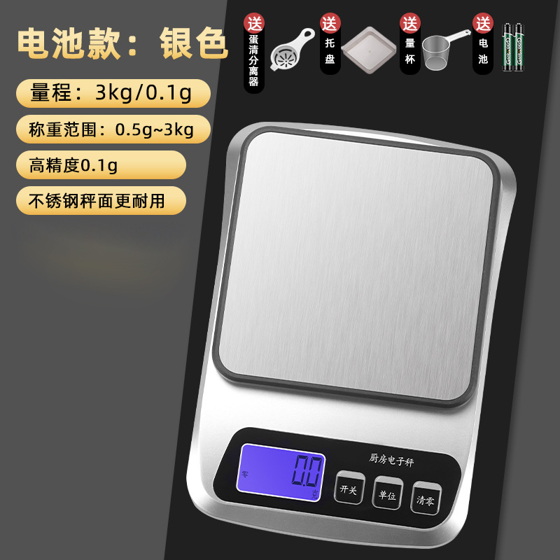 高精度稱克電子秤家用克秤精準電子稱重食物秤充電款烘焙商用克稱