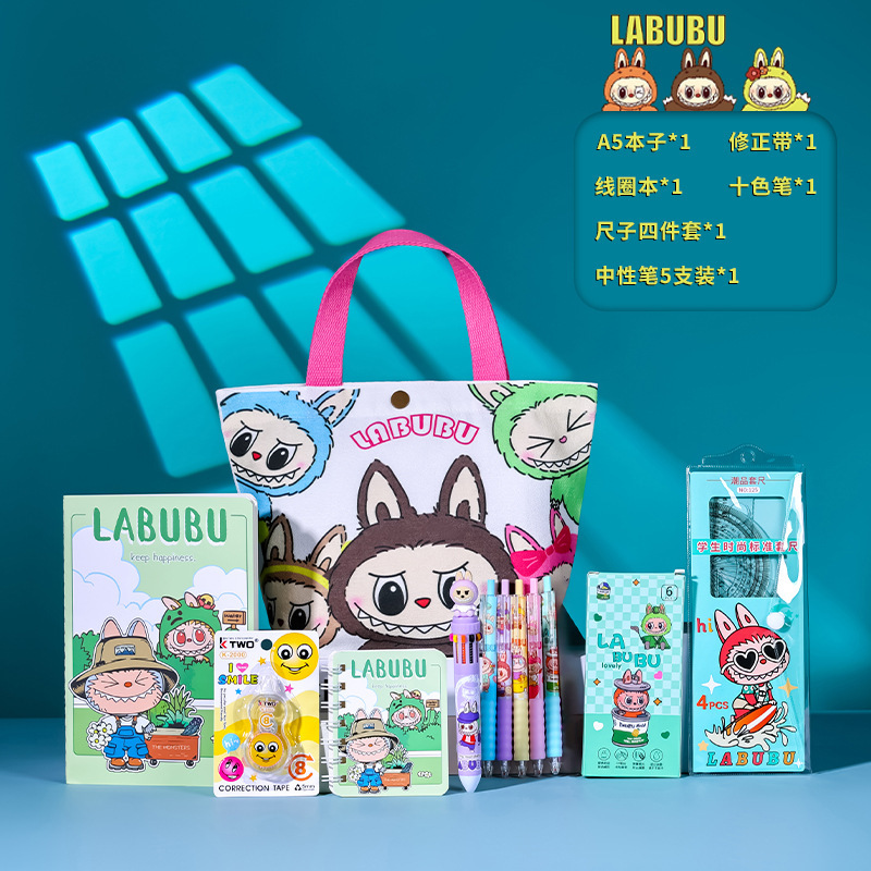 开学礼物拉布布文具套装奖励小学生奖品大礼包生日伴手礼全班分享|undefined
