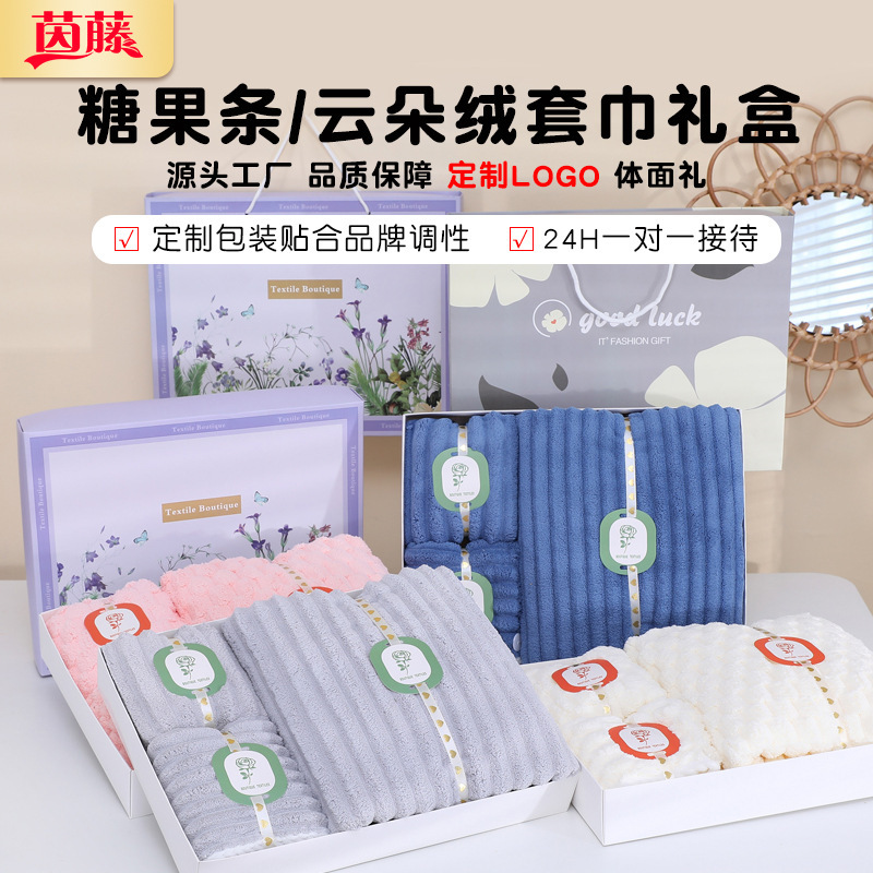 New towel bath towel dry hair hat gift box suit wedding gift three-piece set festive business gift