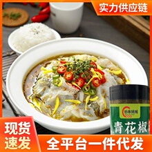 青花椒酱餐饮家用调味料藤椒米线鱼片青花椒烤鱼酱瓶装青花椒酱