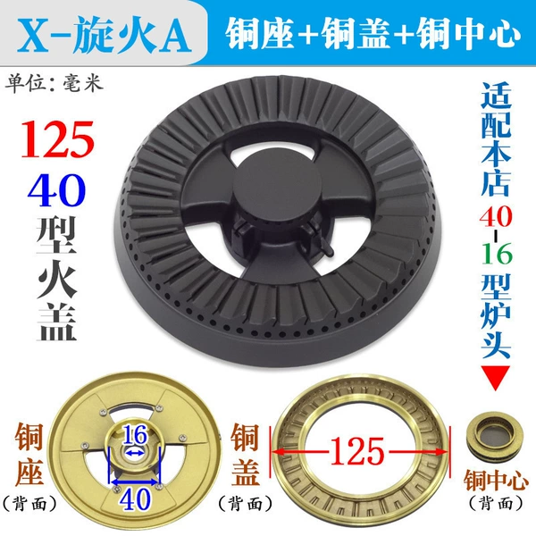 125# burner cap - set (X-rotary A)