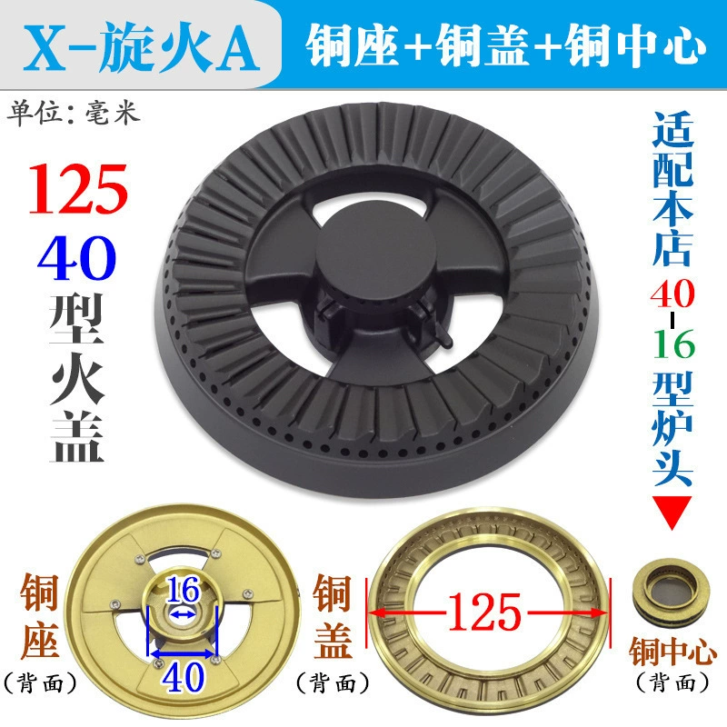Gas stove burner cap (Model 4016), universal fire cover, multiple materials and thread options