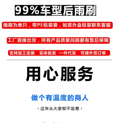 H4 H5 M6 F5 F7 H8 – Wiper