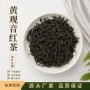 新式私人观音分装正山小种