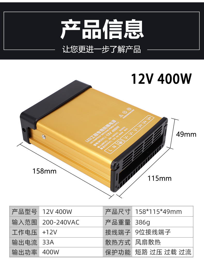 12V24V400W防雨详情1_09.jpg