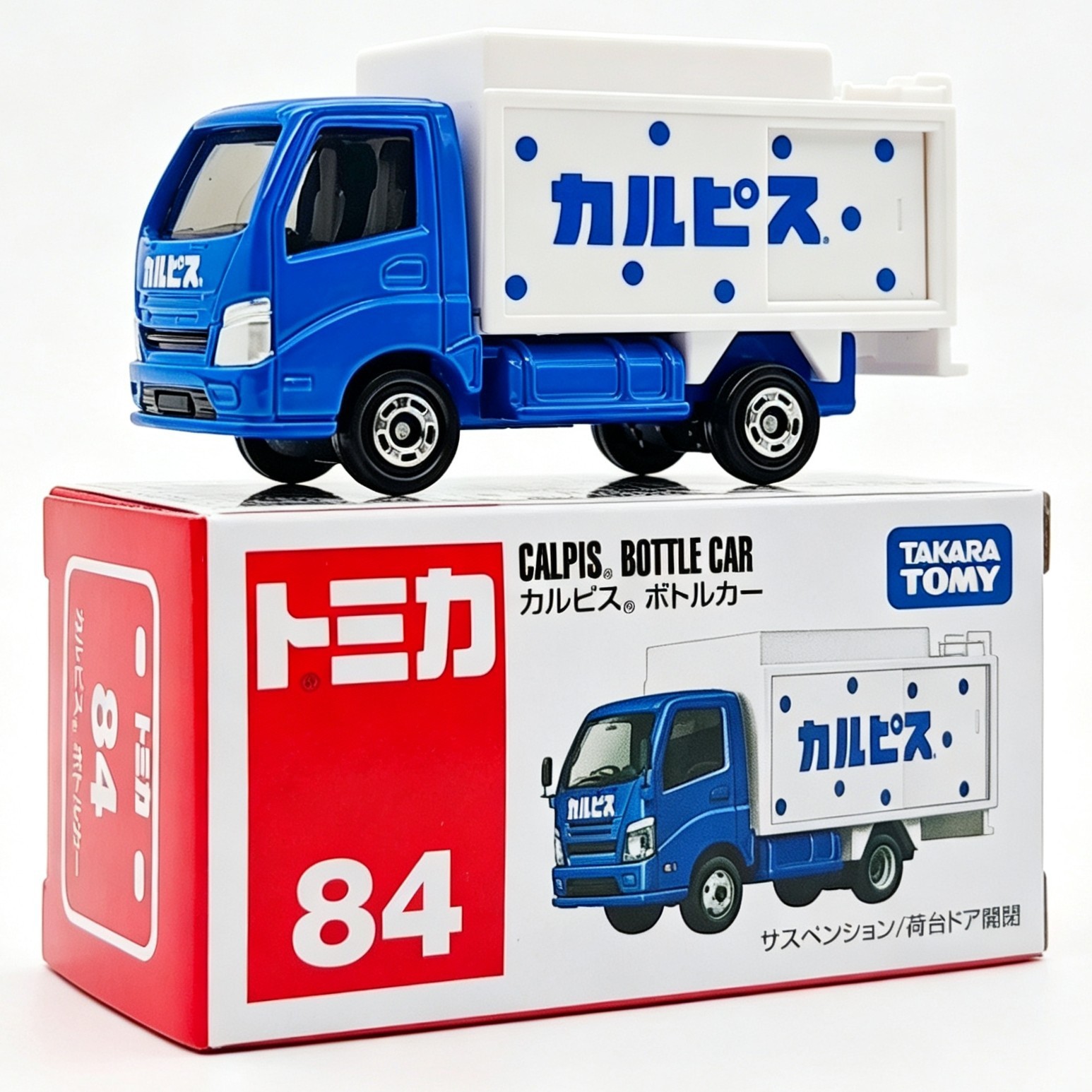 新商品-No.84-カルピスボトル輸送車