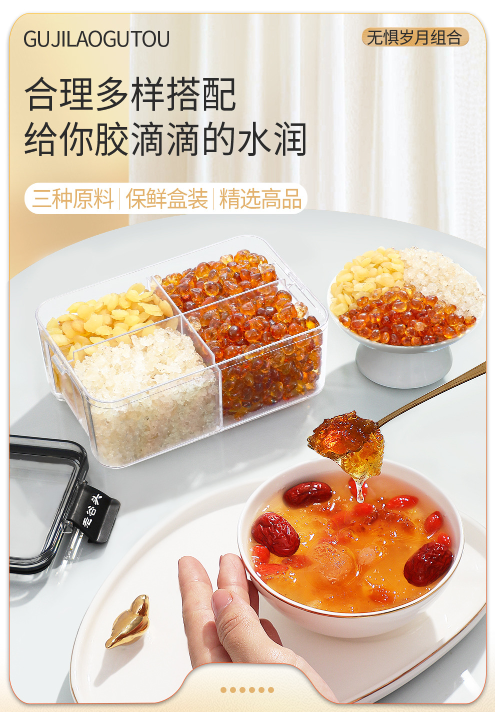 Peach Gum Snow Fungus and Soap Nut Rice Gift Box Combination Fresh Stew Gift Set in use