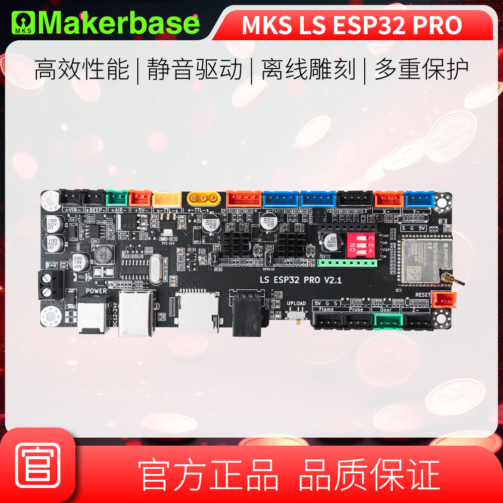 高性能MKS LS ESP32 PRO V2.1雕刻机主板 TMC2209 静音驱动 WiFi