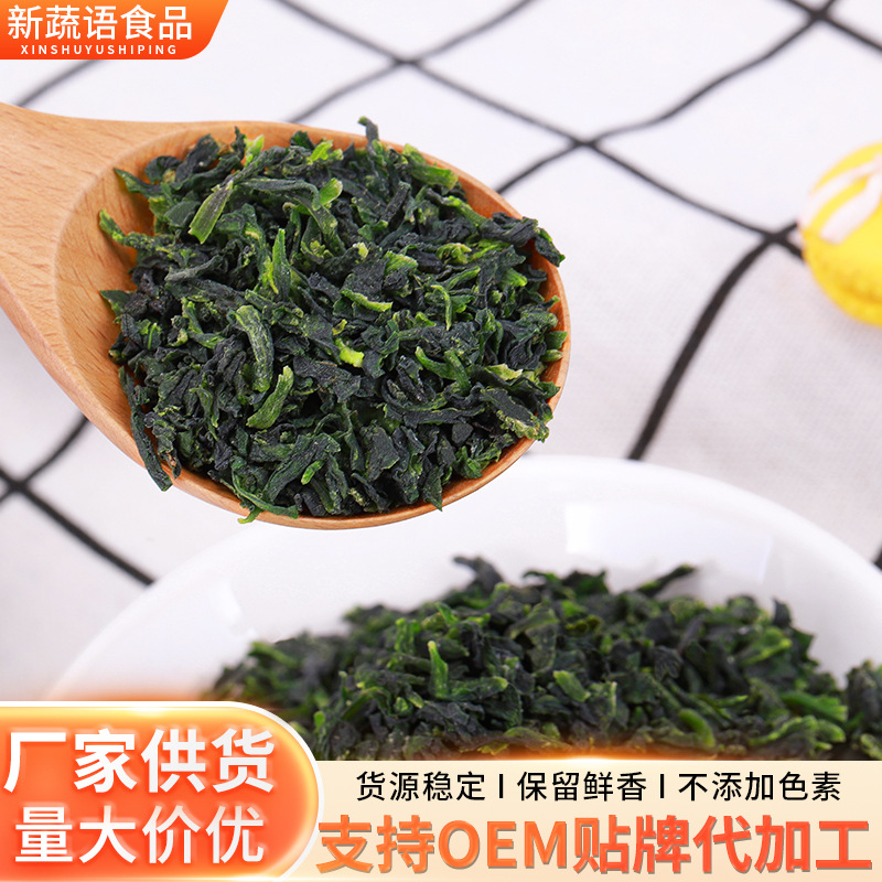 贴牌加工荠菜干脱水荠菜水饺馅包子馅 春卷馅原料清加工来料加工