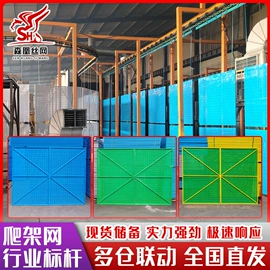 防护栏;爬架网;脚手架