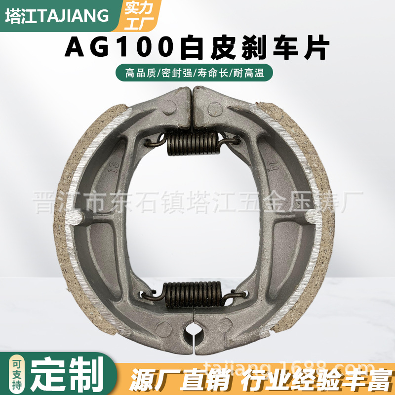 AG50 accesorios para motocicletas colección completa pastillas de FRENO AG100 pastillas de FRENO ZAPATOS DE FRENO de dos ruedas Zapata de FRENO