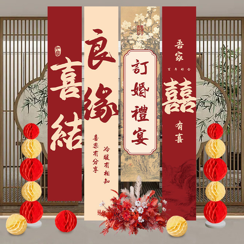 订婚挂布氛围装饰结婚礼婚条幅高级感场景布置背景墙全套用品牙粉|undefined