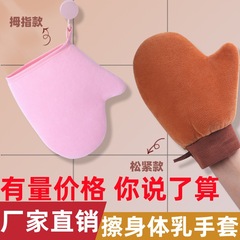ボディクリーム手袋美黒油を拭く神器を素早く塗る日焼け止めクリーム精油マッサージ看護植毛手袋
