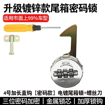 Lock Trunk Hook Lock – Helmet lock - combination-lock-no-4-extended-straight-hook-installation-accessories
