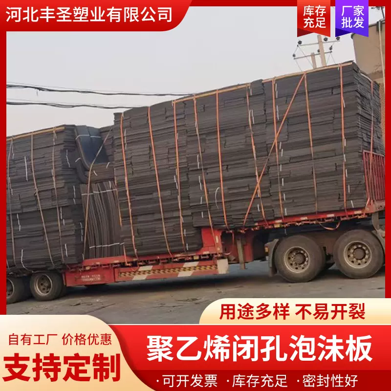 高密度聚乙烯闭孔泡沫条填缝板低发泡PE聚乙烯闭孔泡沫板止浆条