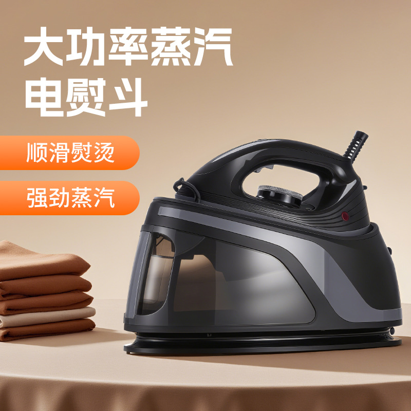 手持蒸汽防烫挂烫机家用2700W大功率电熨斗商用服装店衣服烫斗