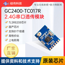 TLSR8208 2.4G����͸��ģ�KС����b������b��ģ�K�NRF24l01