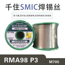 日本SENJU无铅含银焊锡丝ECO SOLDER RMA98 SUPER P3 M705