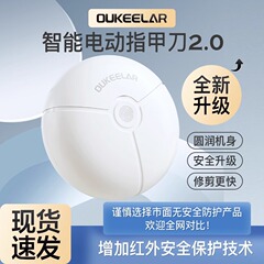 Oukeelar 電動爪切り 爪磨き機 家庭用 全自動爪切り 子供 高齢者用爪切りトリマー