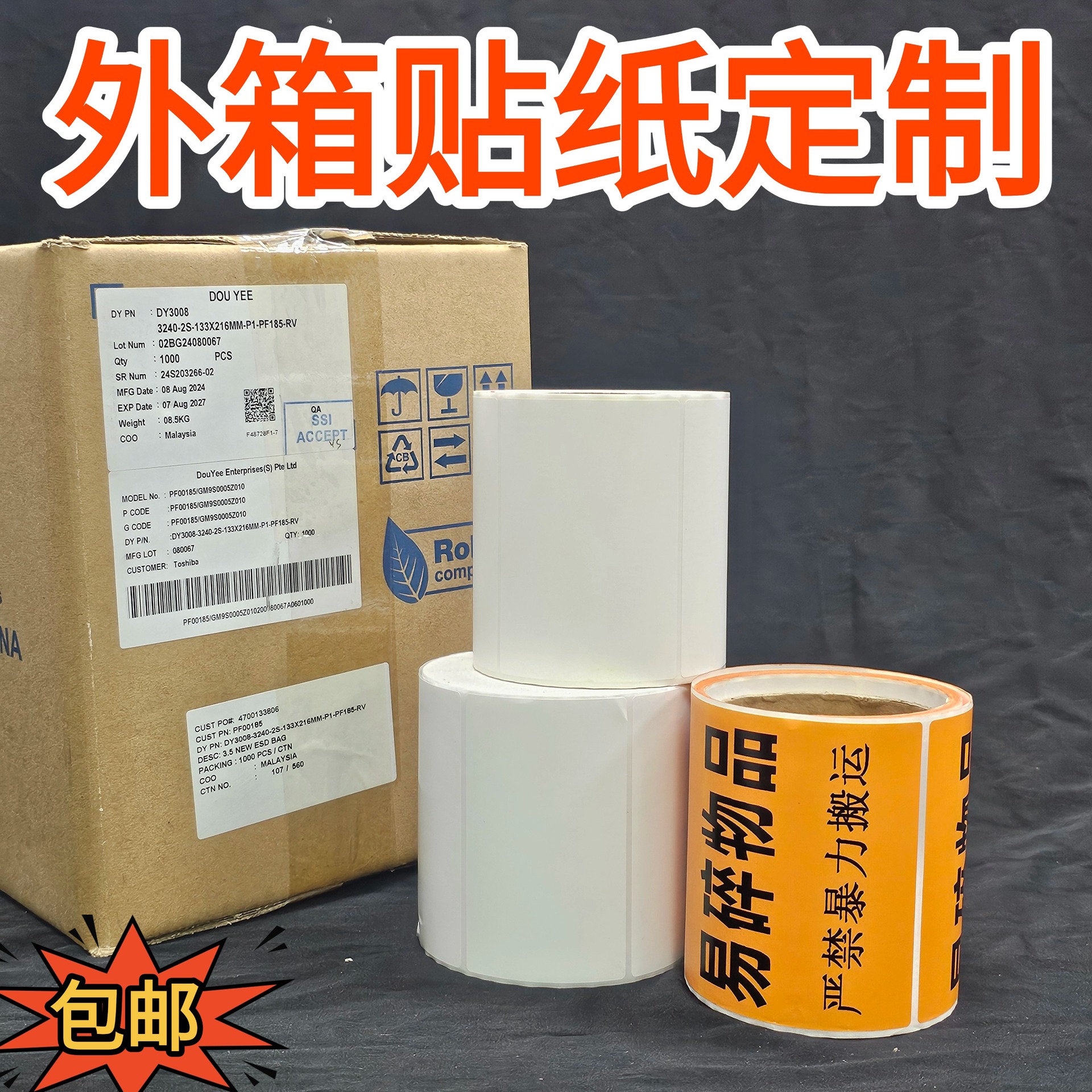 定制热敏欧代gpsr速卖通可回收不干胶temu打印贴纸二维码条形码