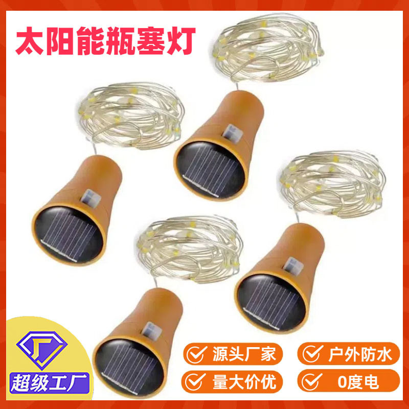 New Led String Lights Solar Lights Outdoor Waterproof Lighting Atmosphere Lights Bottle Stopper Lights Courtyard Garden Decorative String Lights