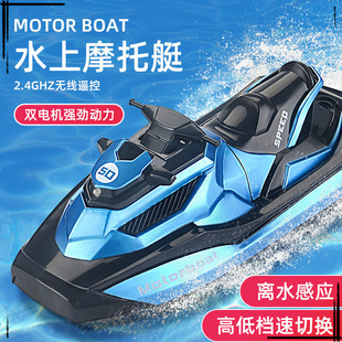 Waterproof Remote Control Boat Toy Electric Water Motorcycle High-Speed Speedboat Charging Simulation Mini Children Boy