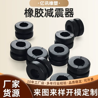 橡胶减震器工业机械设备仪器机箱橡胶垫定制丁腈胶套防震脚垫厂家