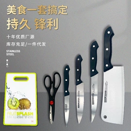 砧板、菜板;刀具套装;水果刀