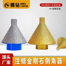金刚石倒角器瓷砖大理石石英石打孔扩孔钻头厂家直销锥形伞磨头