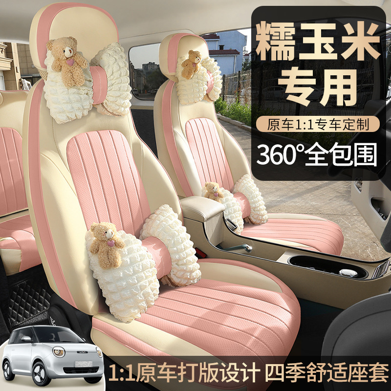 适用于长安糯玉米lumin座椅套专用全包座套车座套坐垫四季座位套|undefined