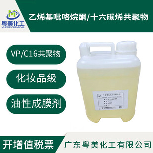 VP/ʮ��̼ϩ������ ��ϩ��������ͪ/ʮ��̼ϩ������ȡ��V-216�F؛