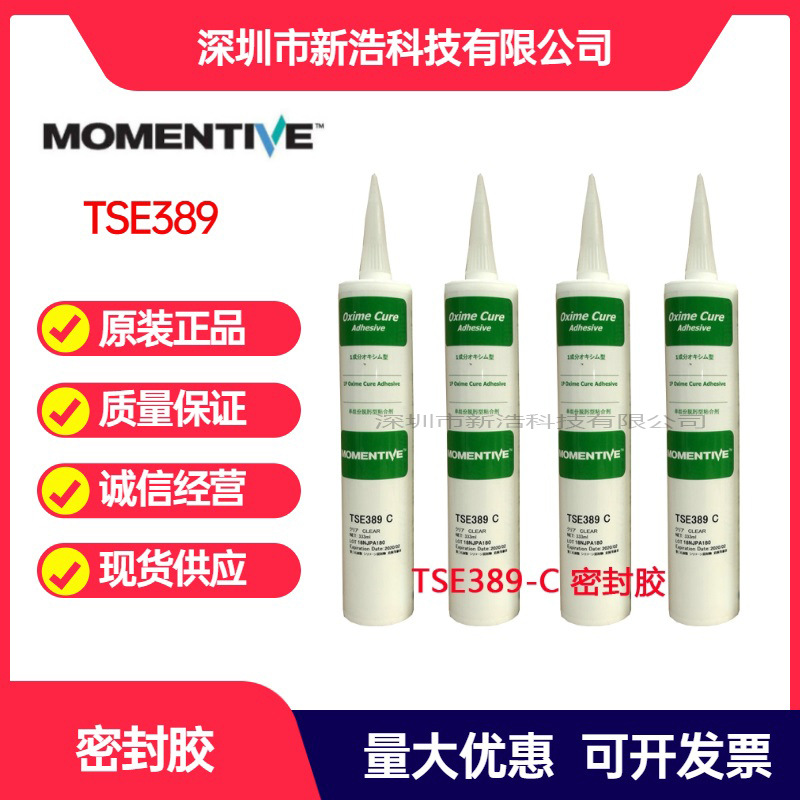 迈图MOMENTIVE TSE389-C密封胶 GE东芝电子硅胶