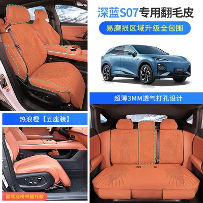 Xiu De Changan Deep Blue S05 Seat Cover Deep Blue S07 Seat Cover S7 Seat Cushion All-Season Universal Backrest Seat Cover (Modelə uyğun (Original) oturacaq örtükləri) - heat-wave-orange-basic-model-2023-2025-model-dark-blue-s07-only-the-passenger-has-a-leg-rest