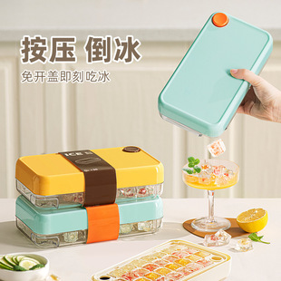 Food Grade Ice Cube Mold Press Ice Cube Household Refrigerator Ice Storage Ice Box Frozen Ice Cube Artifact
