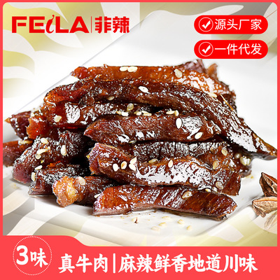 四川牛肉条麻辣牛肉零食五香特产卤味熟食牛肉干批发休闲牛肉干|ru