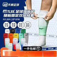 Tannoy Football TLSS Профессиональные спортивные футбольные щитки для ног Вставки без дна Носки-футляр Двухслойные носки TLDG для Tong