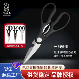 Yangjiang factory household convenient kitchen scissors barbecue sharp stainless steel scissors food supplement multifunctional scissors wholesale