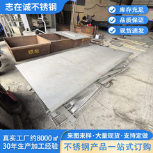 304不锈钢工业板激光切割201开孔开槽中厚板316薄板冷轧支持加工